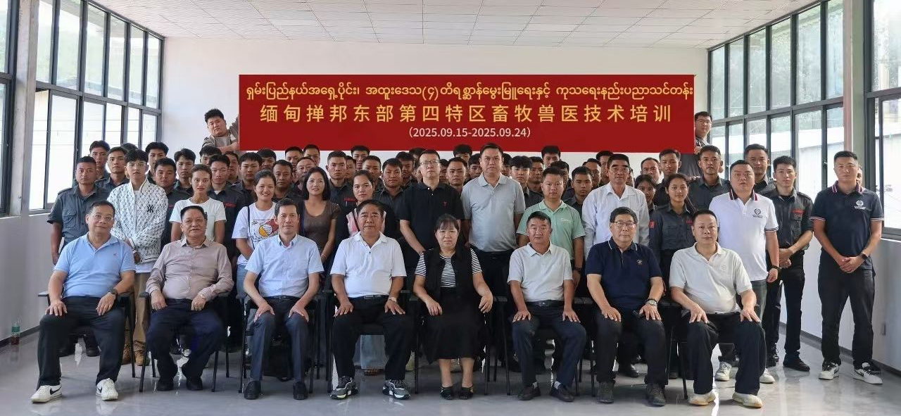 sunbet官网银龄教师吴敏秋教授应邀赴缅甸开展畜牧兽医技术培训